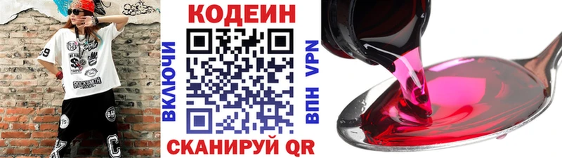 наркотики  Сосногорск  Кодеин напиток Lean (лин) 